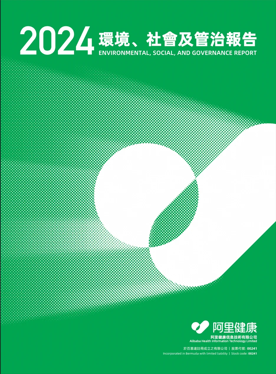 Cover of the 2024 ESG report