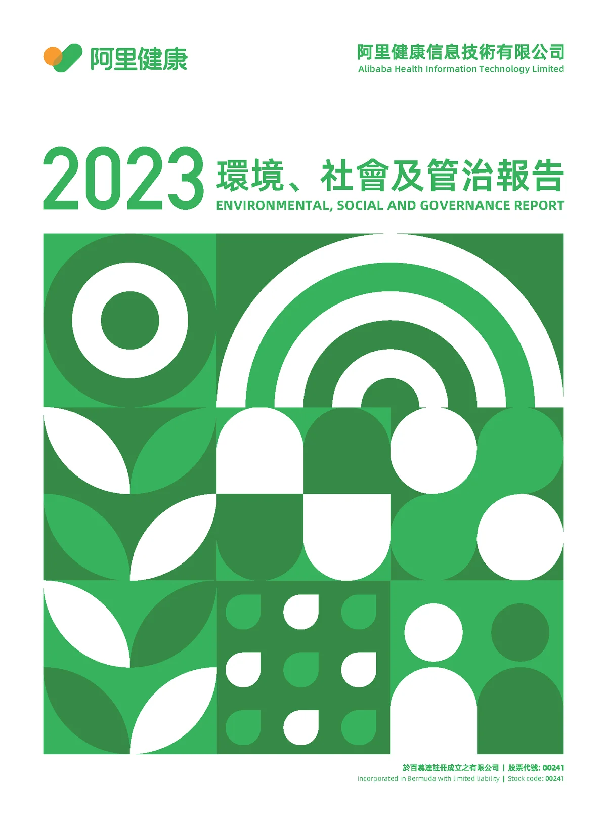Cover of the 2023 ESG report