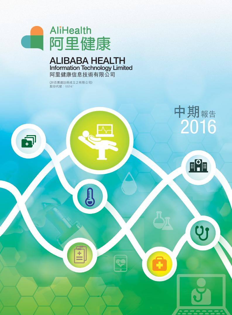 FY2017 Interim Report