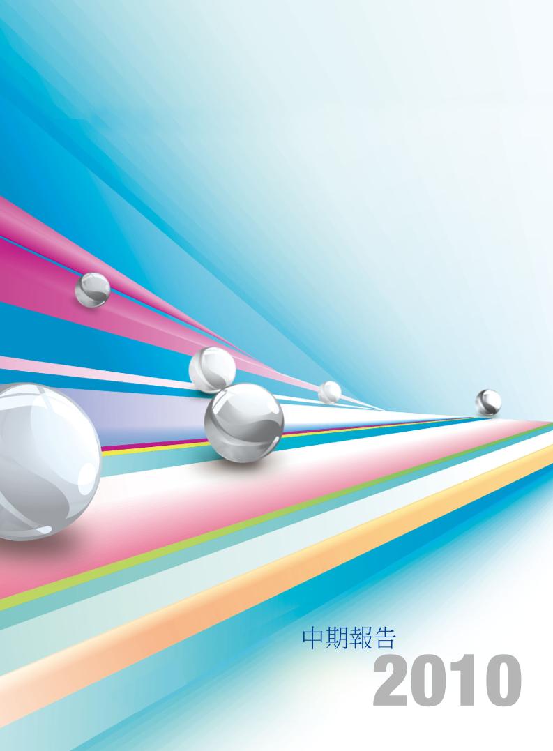 FY2011 Interim Report