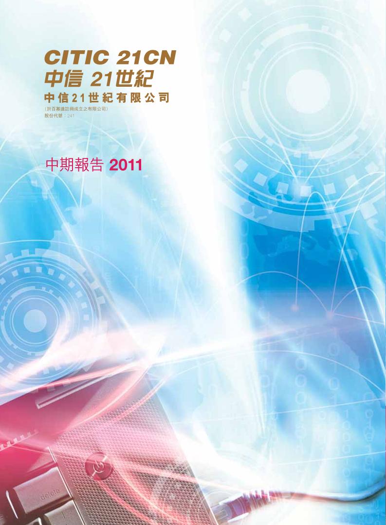 FY2012 Interim Report