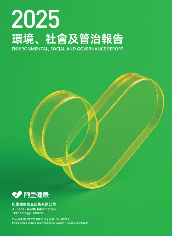Cover of the 2025 ESG report