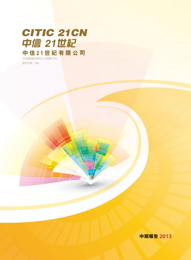 FY2014 Interim Report