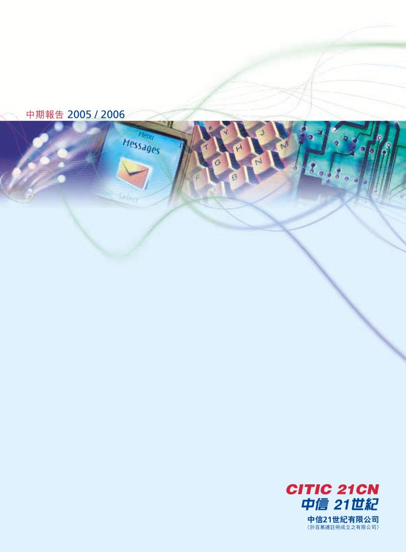 FY2006 Interim Report