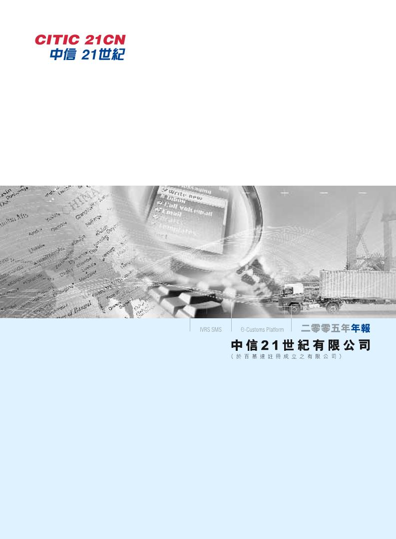 FY2005 Annual Report