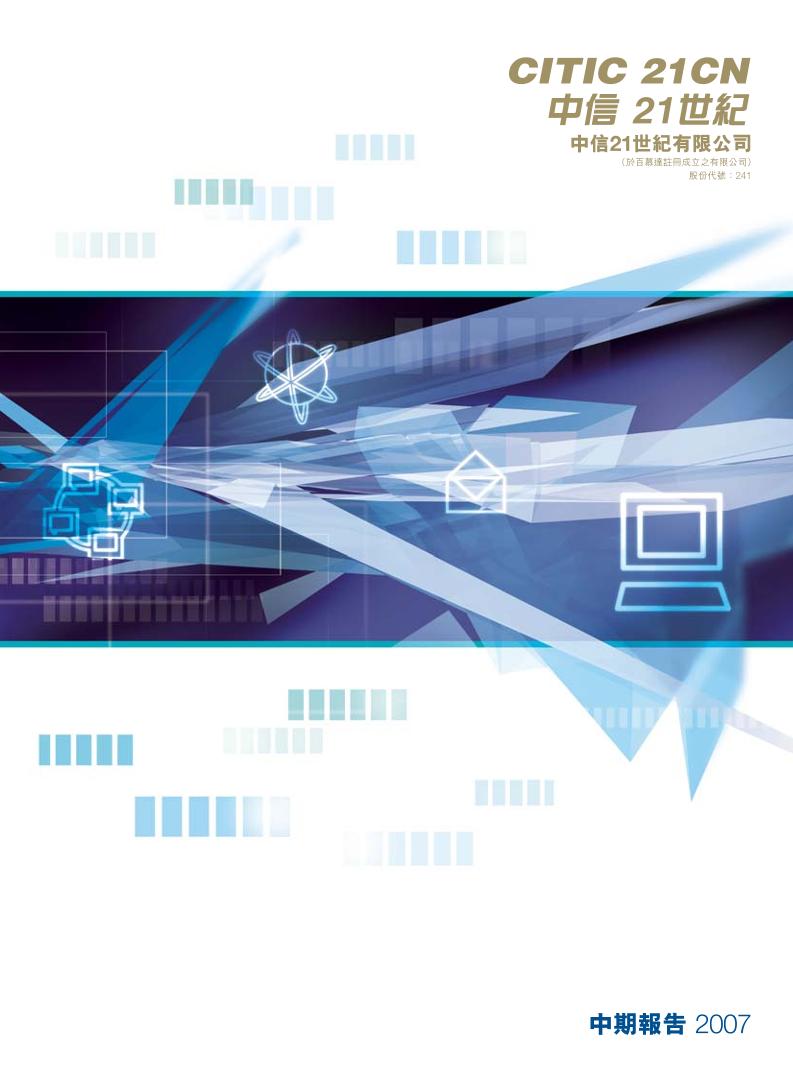 FY2008 Interim Report