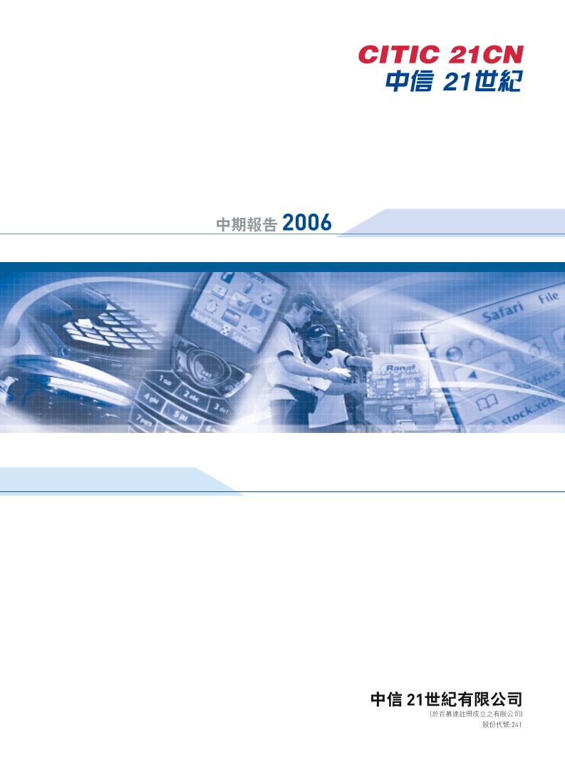 FY2007 Interim Report